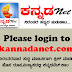 ಹೊಸ ವಿನ್ಯಾಸ ಮತ್ತು ತಂತ್ರಜ್ಞಾನದಿಂದ ಬದಲಾವಣೆಗೊಂಡಿರುವ ಕನ್ನಡನೆಟ್ .ಕಾಂ ಆನ್ ಲೈನ್ ಪತ್ರಿಕೆಗೆ ಬೇಟಿ ಕೊಡಿ