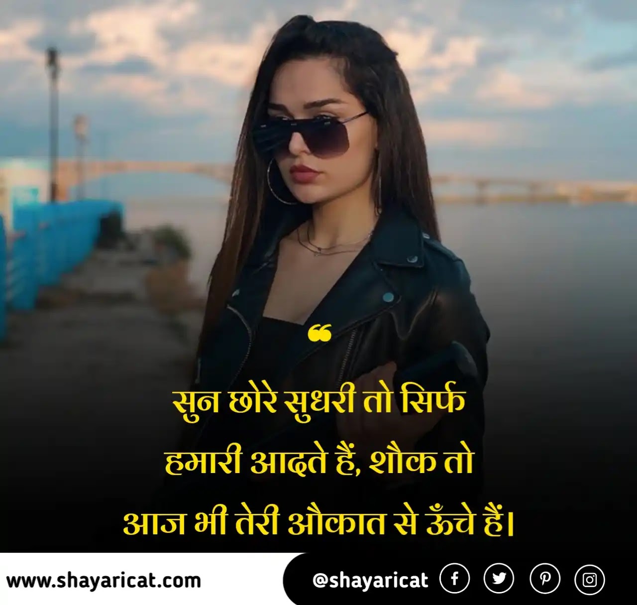 65+] Girl Attitude Shayari in Hindi | लड़कियों के लिए ...