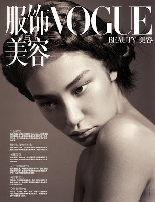 Juliana Imai Editorial and Magazine Cover for China Vogue January 2008