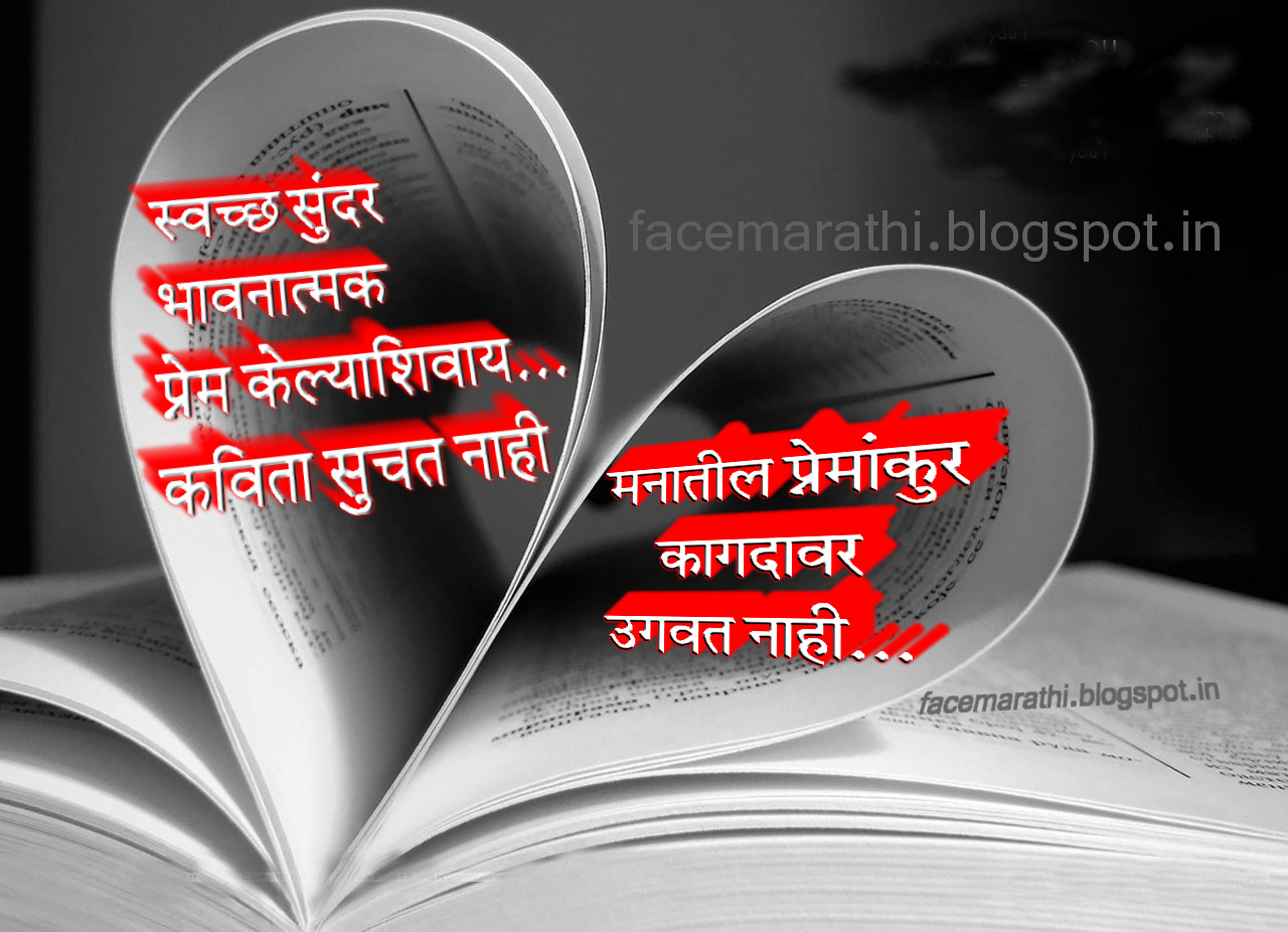 ... scraps MAITRI marathi kavita Of Marathi Wallpaper Scraps Kavita by