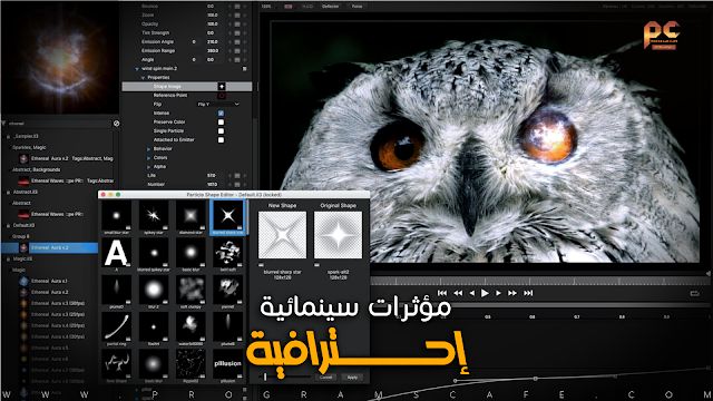 مراجعة الإصدار الأخير من المؤثرات السينمائية الإحترافية | Boris FX Continuum Plugins 2024 v17.0.3.588