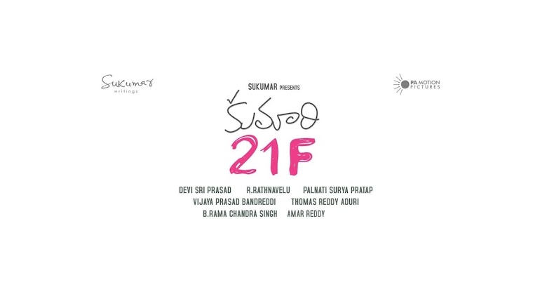 Kumari 21F (2015)