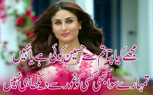 romantic urdu poetry