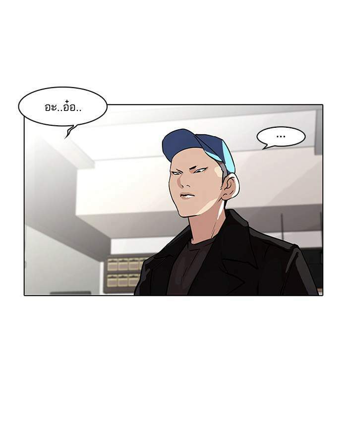 Lookism ตอนที่ 87