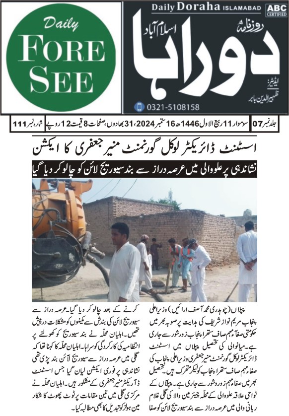 پیپلاں نیوز،،،،