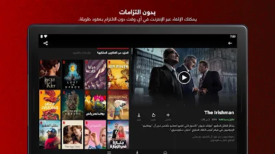 تحميل تطبيق Netflix مهكر الاصدار الاخير للاندرويد