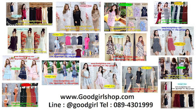 เว็ปขายเสื้อผ้าแฟชั่นออนไลน์ขายเสื้อผ้าออนไลน์ราคาส่ง  เว็ปไซต์เสื้อผ้าออนไลน์: http://www.goodgirlshop.com เทพช็อป: http://patunam.lnwshop.com/ Blog: http://goodgirl8.blogspot.com/ เพจร้านค้า: https://www.facebook.com/goodgirlshop888/  ช้อปเสื้อผ้าแฟชั่นออนไลน์แฟชั่นออนไลน์ใหม่ล่าสุด  ดูสินค้าทั้งหมด คลิก https://goo.gl/6tvVIC กระเป๋าแฟชั่นคลิก https://goo.gl/INe2g4 รองเท้าแฟชั่นคลิก https://goo.gl/bWp6bl ชุดแต่งงานคลิก https://goo.gl/3V2mP8 ติดต่อสอบถาม-สั่งซื้อสินค้า-สมัครตัวแทนคลิกเลยจ้า https://www.facebook.com/goodgirlshop888/messages/  Line id: @goodgirl โทร 089-4301999 เปิดทุกวัน จัดส่งทุกวัน 8.30-20.30 น.