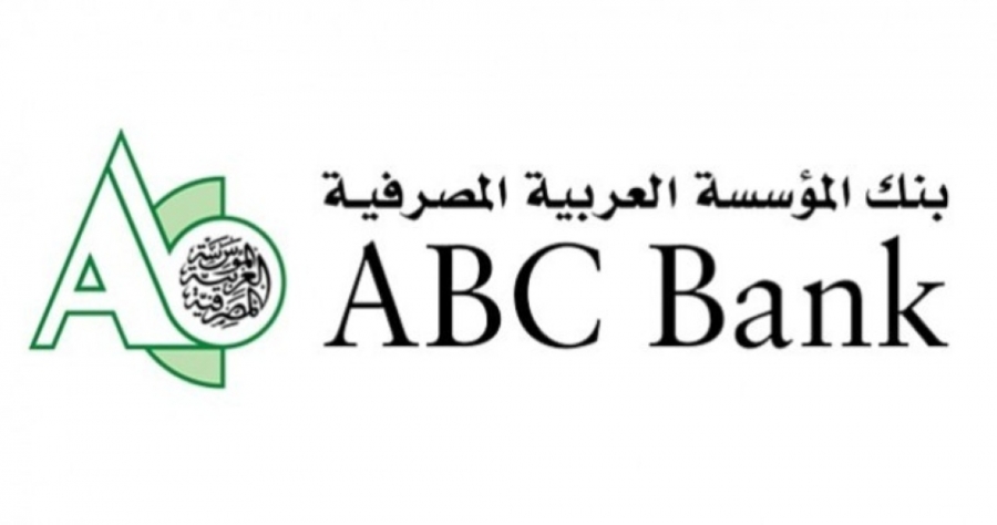 رقم بنك المؤسسة العربية المصرفية ABC في الأردن 2023 