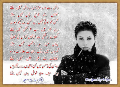 Urdu Poetry Card