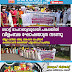 വോട്ട് മാഹാത്മ്യവുമായി പരപ്പയിൽ വിളംബര ഘോഷയാത്ര നടന്നു 