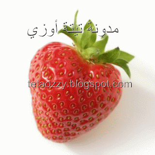 http://tetaozzy.blogspot.com/2012/10/Strawberries.html