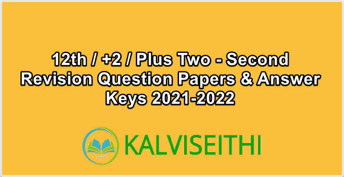 12th / +2 / Plus Two - Second Revision Question Papers & Answer Keys 2021-2022