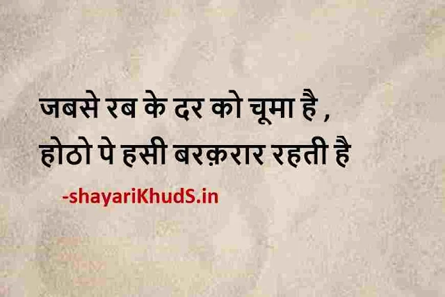 life quotes in hindi english picture, life quotes in hindi english pic download