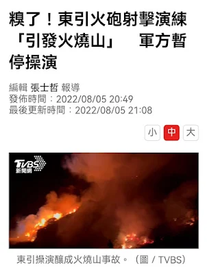 Waldbrand nach Artillerieübungen in Taiwan