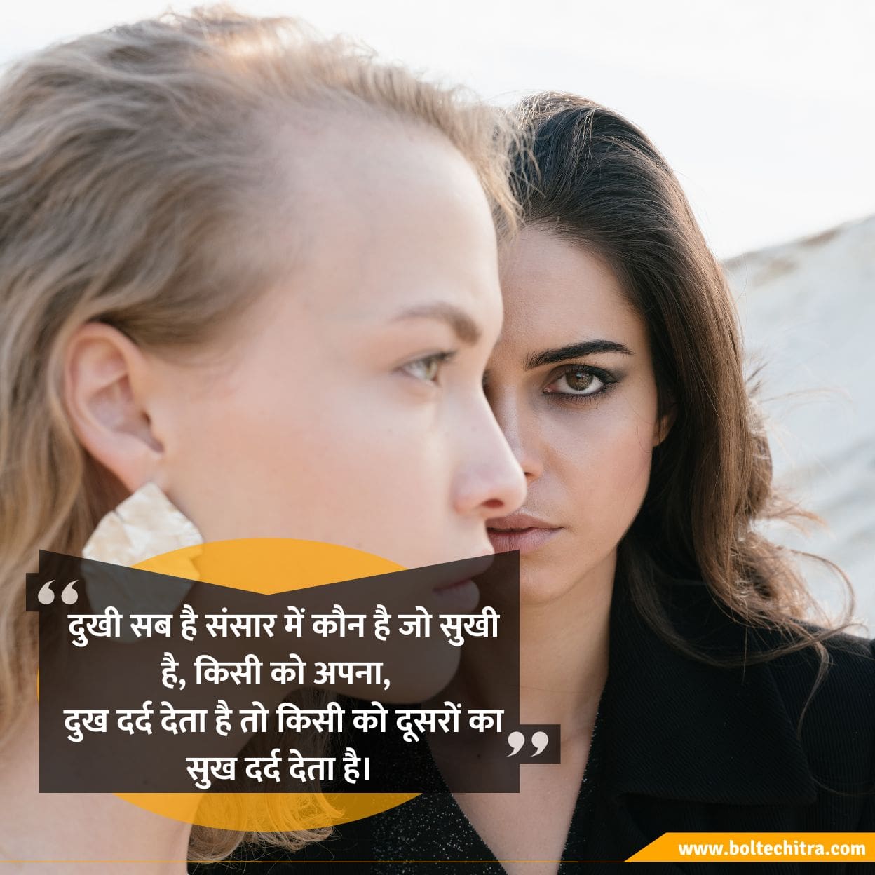 Sad Status In Hindi