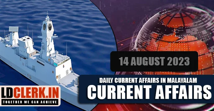 Daily Current Affairs | Malayalam | 14 August 2023