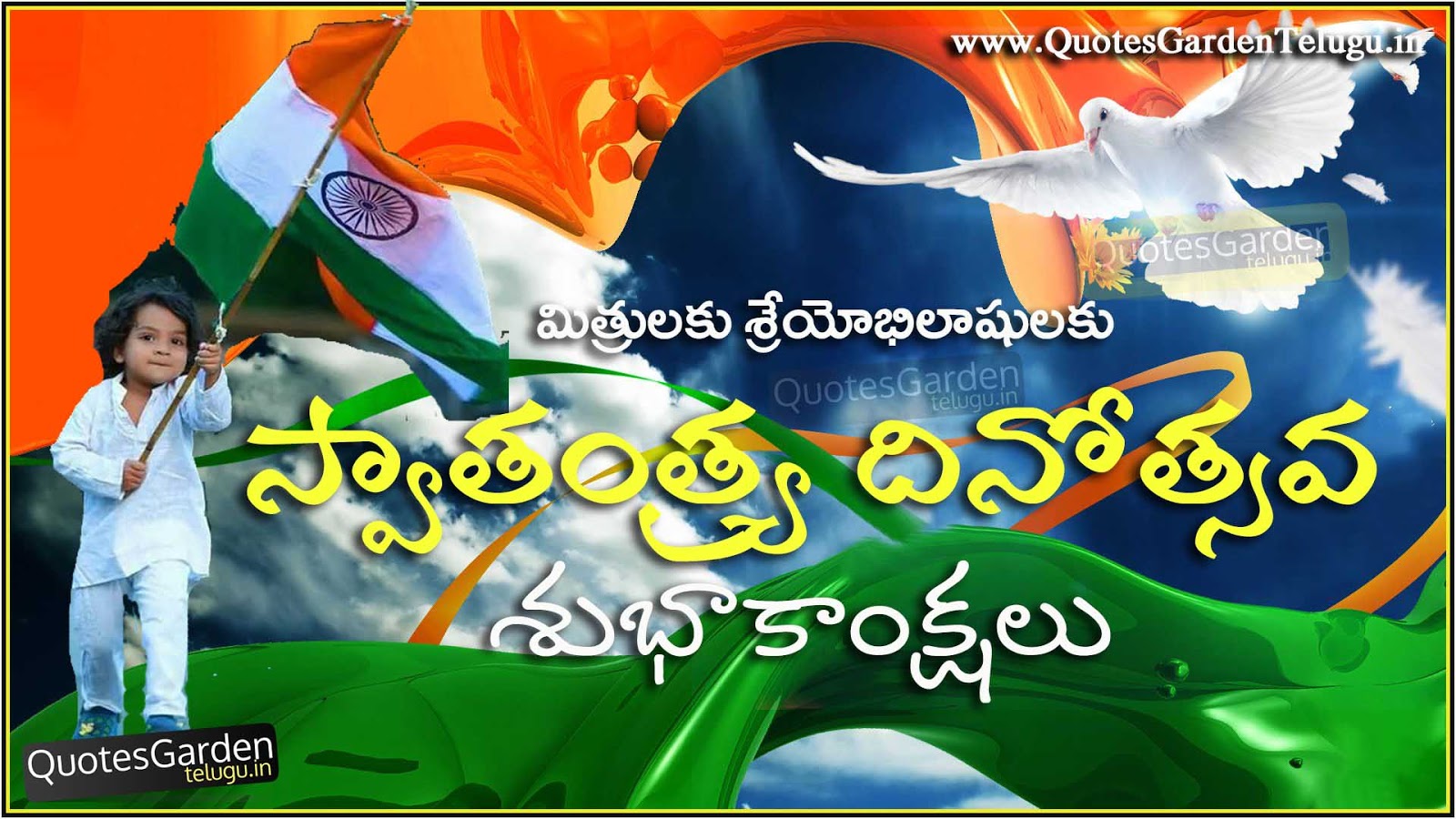 Happy Independenceday Telugu 2016 greetings quotes 