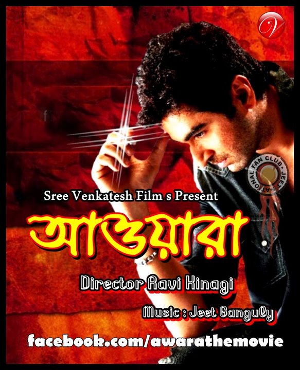 Awara (2012) Kolkata Bengali Film Mp3 Songs Pk Download
