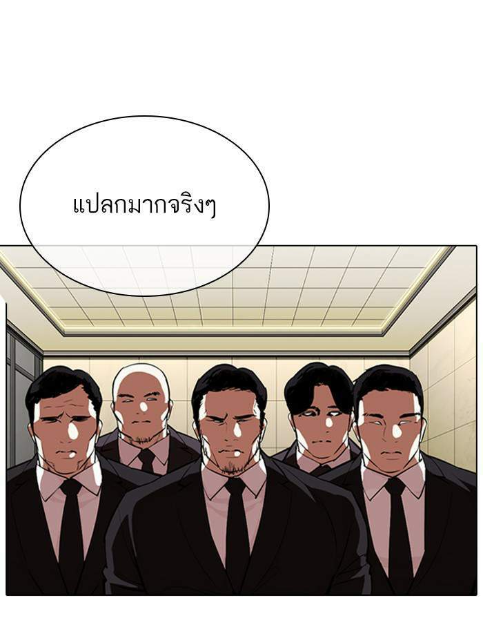 Lookism ตอนที่ 332