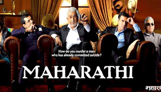 Maharathi (2008) All Songs Lyrics & Videos
