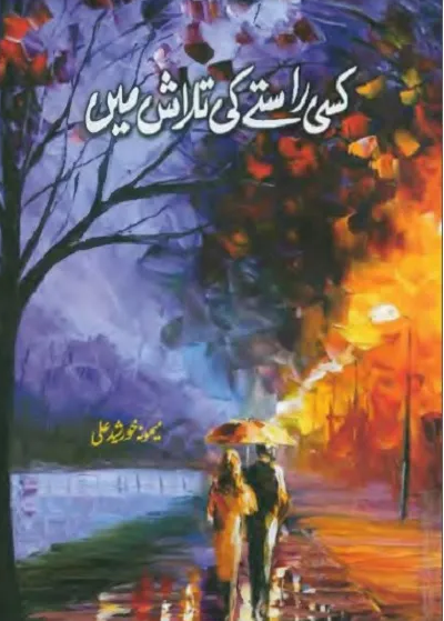 kisi-rastay-ki-talash-mein-novel-pdf-download