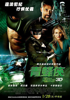 Superhero Movie:Green Hornet