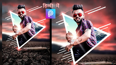 picsart 3d effect background  picsart 3d effect download  picsart 3d background  Page navigationfly 3d mobile editing background png  picsart background edit  neon mask png  mobile photo editing background  picsart png  picsart 3d background  taukeer editz  picsart background edit hd