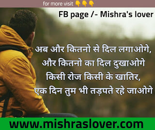 dard bhari shayari image