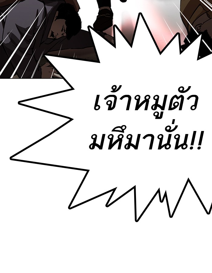 Lookism ตอนที่ 228