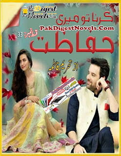 Karna Tu Meri Hifazat Episode 33 By Tahreem Fatima