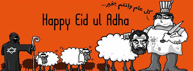 Happy Eid Ul Adha