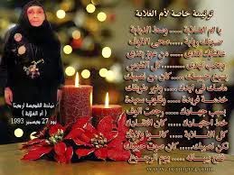 سيرة ومعجزات   القديسة ايردينا   الشهيرة بأم عبد السيد   (أم الغلابة ) و ترنيمه خاصه بها  