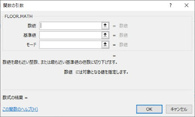 FLOOR.MATH関数