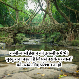 truth meaningful reality life quotes in hindi