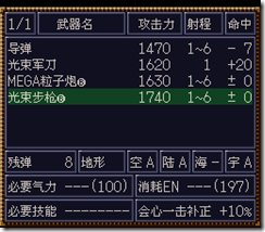 WGF第四次0.98漢化版297
