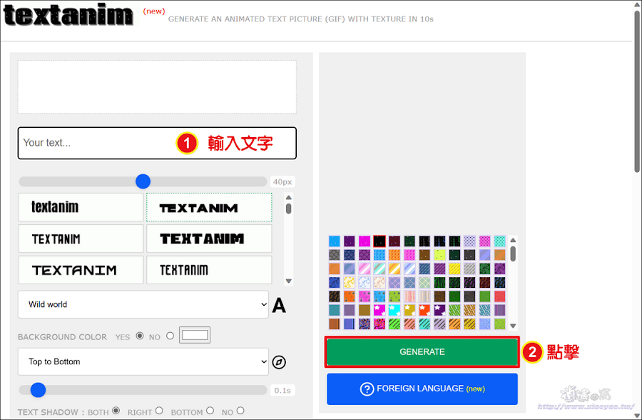 Textanim 免費製作動態文字圖片