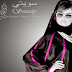 Latest Sweety Designer Arabic Abaya Designs 2012