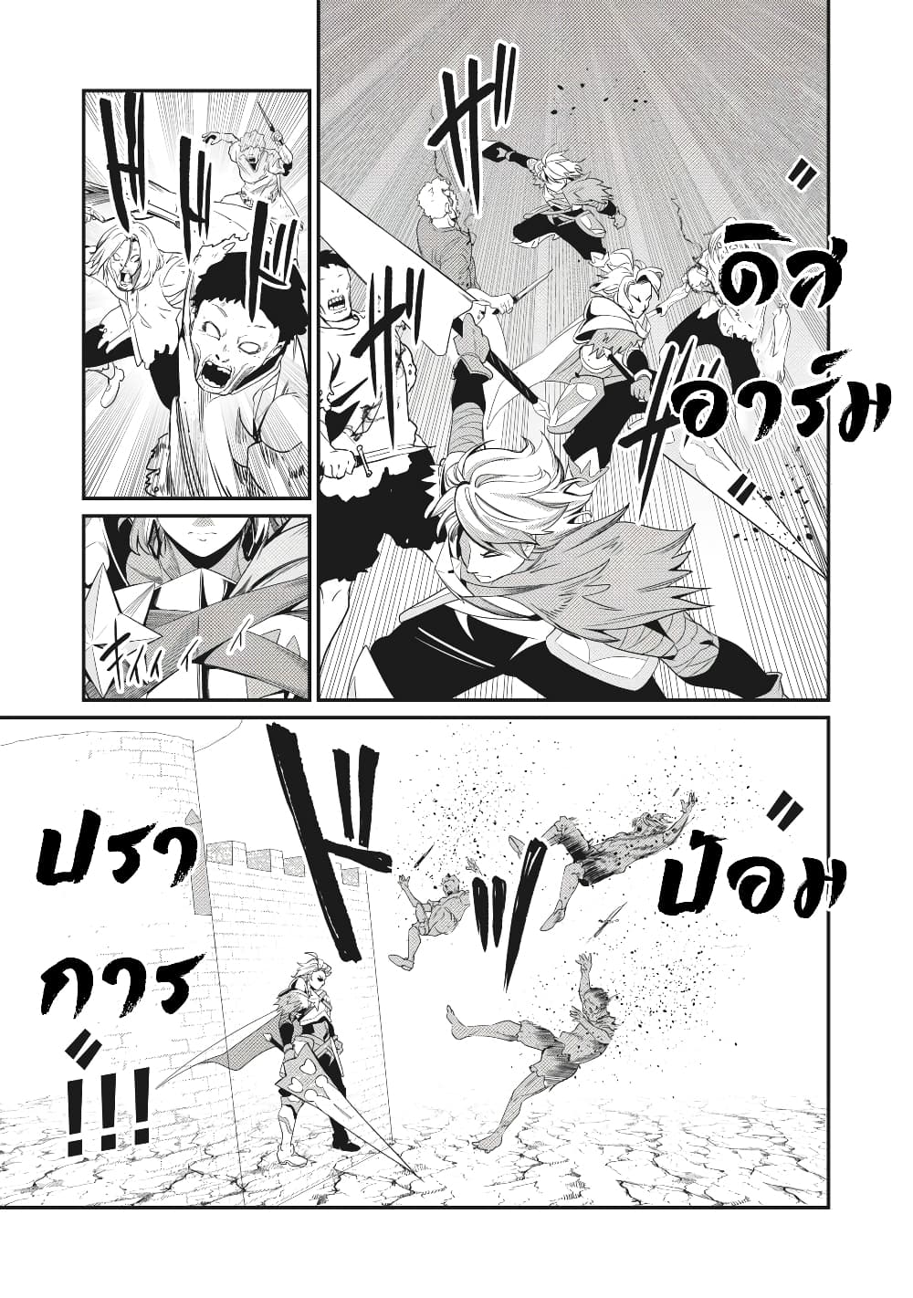 Tsuihou Sareta Tenshou Juu Kishi wa game Chishiki de Musou Suru - หน้า 16