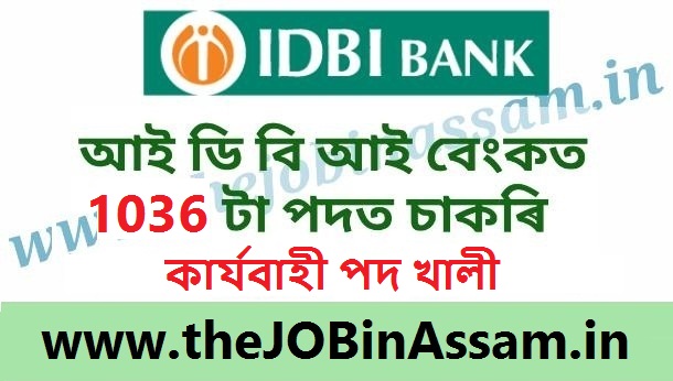 IDBI Bank Recruitment 2023