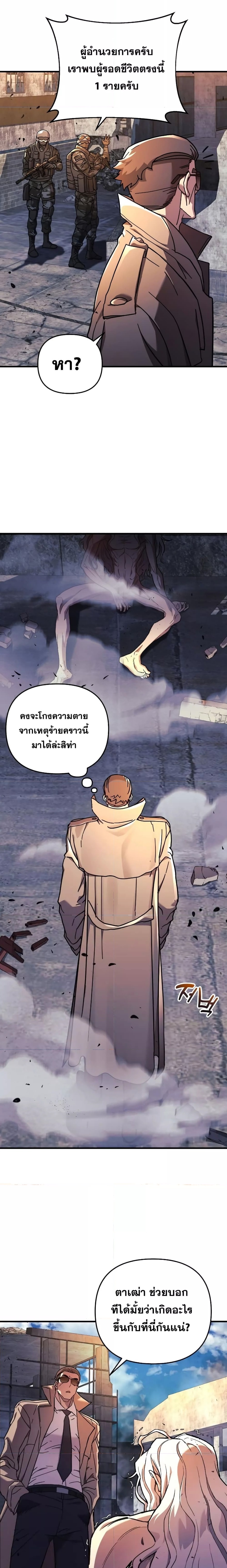 I’ll Be Taking A Break For Personal Reasons ตอนที่ 30