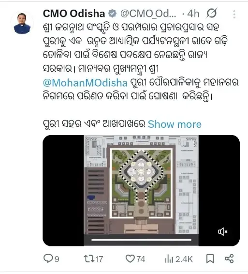 Puri Transformed: Odisha Announces Municipal Corporation & World-Class Jagannath Museum