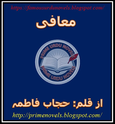 Maafi novel pdf by Hijab Fatima