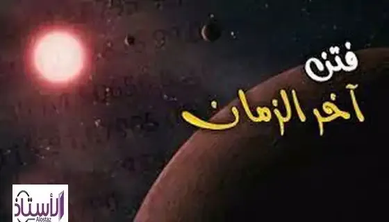 The-authentic-hadiths-of-temptation-at-the-end-of-time-and-what-is-temptation