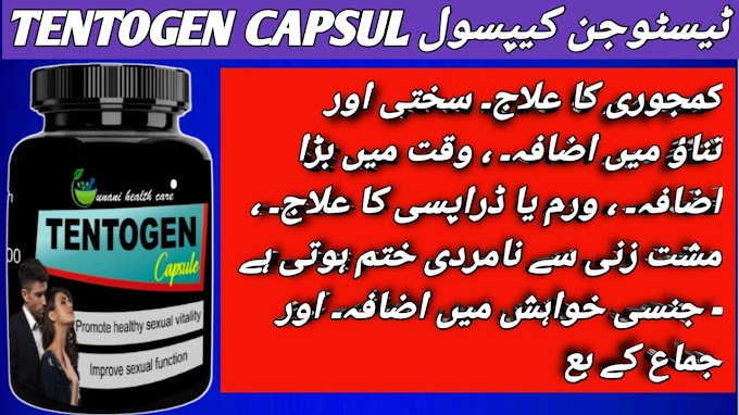 TENTOGEN CAPSUL KE FAYDE  