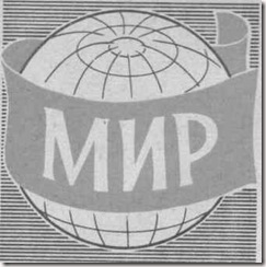 mir