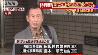 在宅起訴