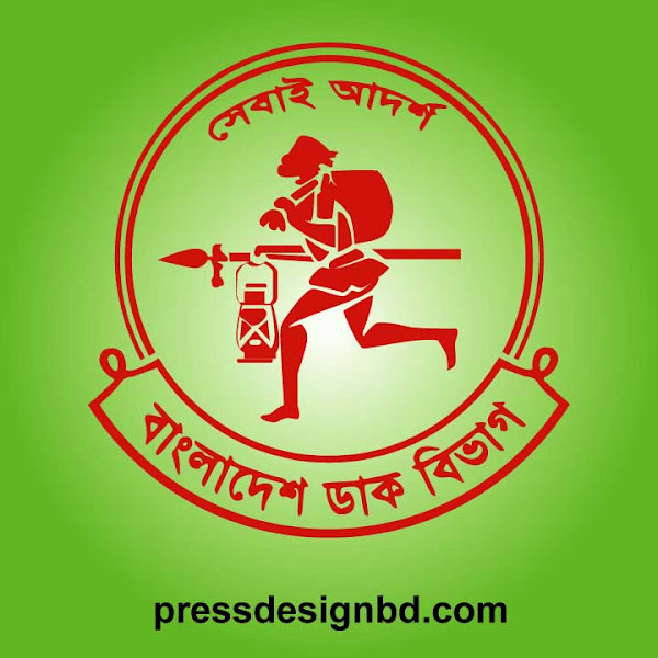 Bangladesh Post Office Logo