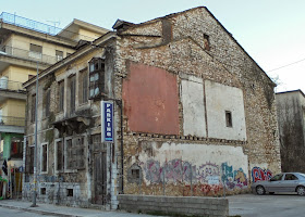 η οικία Δάνου στα Ιωάννινα
