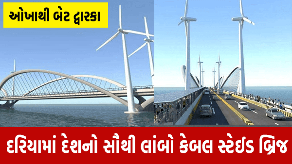 Okha to Bet Dwarka Country's longest cable bridge Drone view