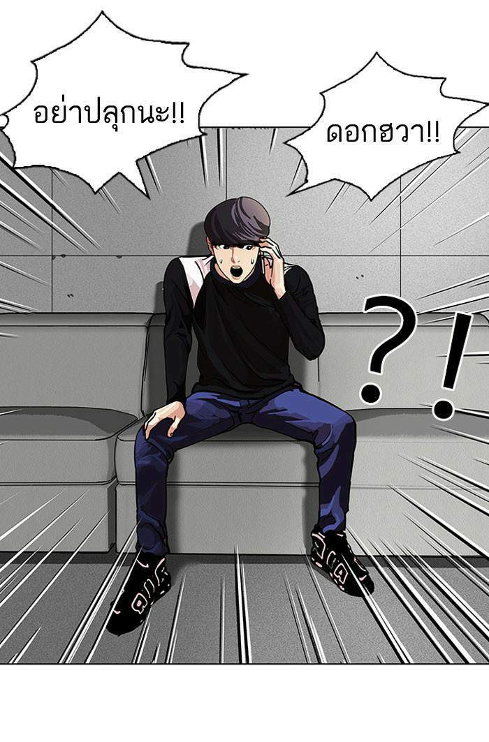 Lookism ตอนที่ 104